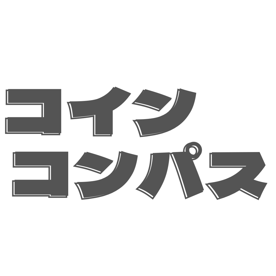 コインコンパス